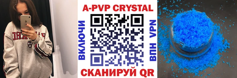 A PVP кристаллы  наркотики  kraken ССЫЛКА  Нязепетровск 