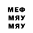 Метадон белоснежный Patrick Doty