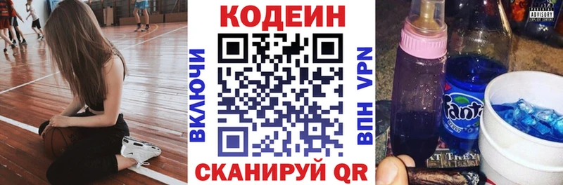 Кодеин напиток Lean (лин)  Нязепетровск 