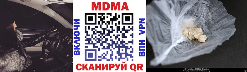 магазин продажи наркотиков  Нязепетровск  MDMA crystal 