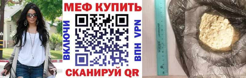где купить наркоту  Нязепетровск  Меф мука 