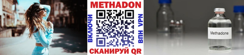 Метадон кристалл  цена наркотик  Нязепетровск 